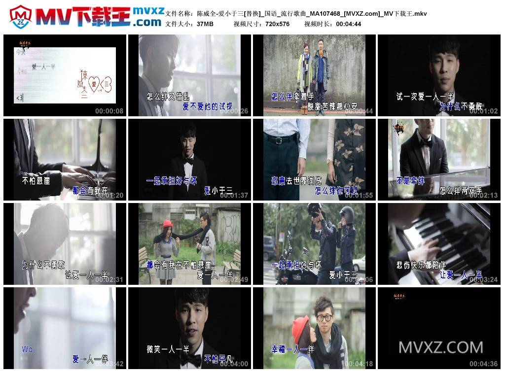 陈威全-爱小于三[替换]_国语_流行歌曲_MA107468